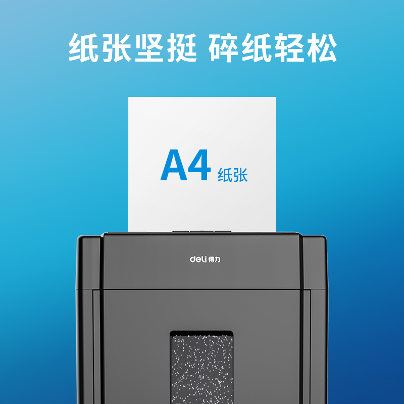得力7419莱茵河复印纸(A4-80g-5包/箱)单包500张