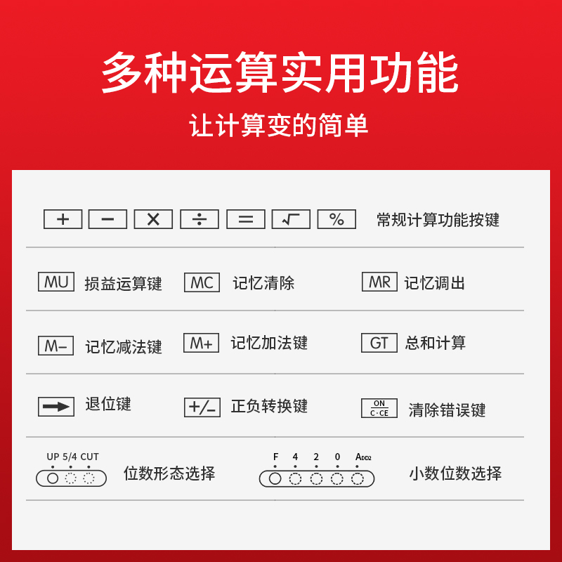 得力2136ES桌面型计算器(白色)