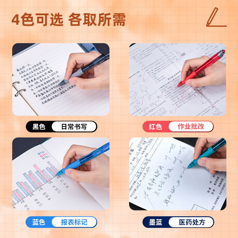 得力6906中性笔芯0.5mm弹簧头(黑)20支/盒