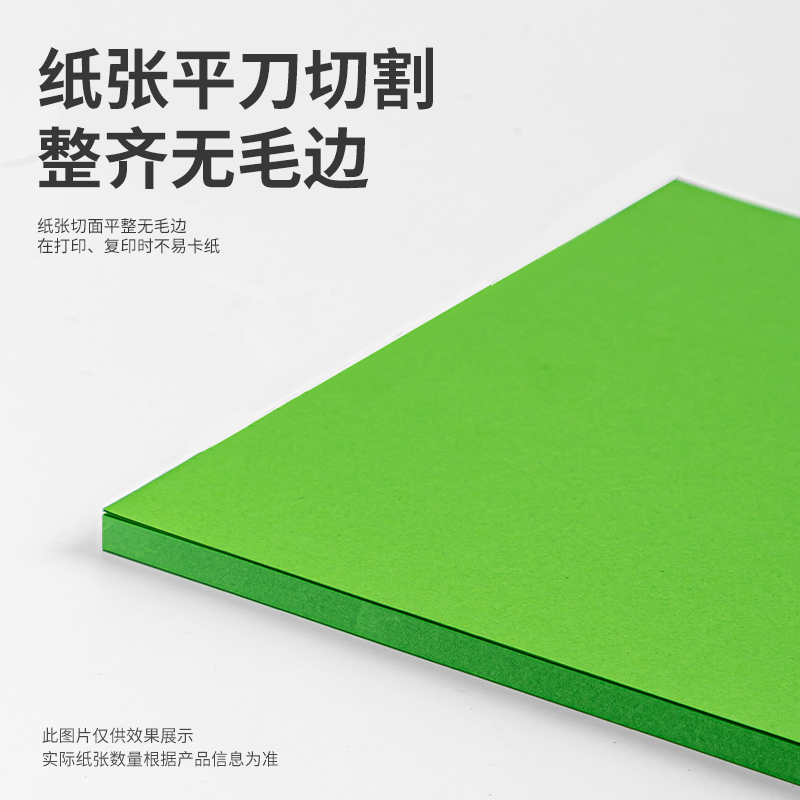 得力7758彩色复印纸-A4-80g-25包(深绿)(25包/箱)