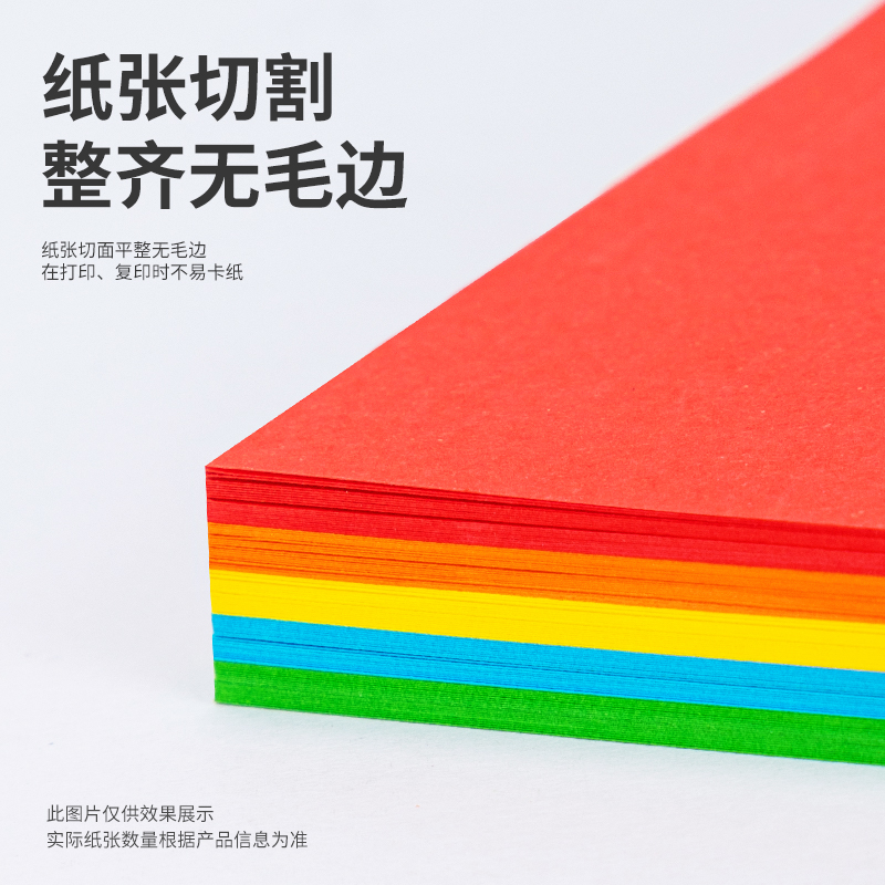 得力7788混5深色装彩色复印纸A4-80g-25包(5深色混装)(包)
