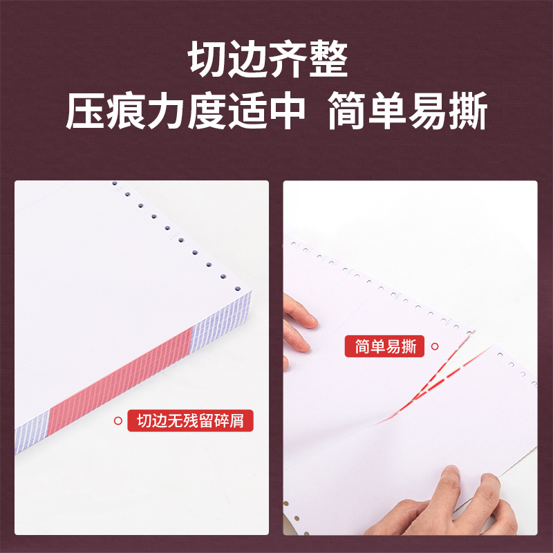 得力爱琴海A241-1电脑打印纸(1/3白色不撕边)(盒)