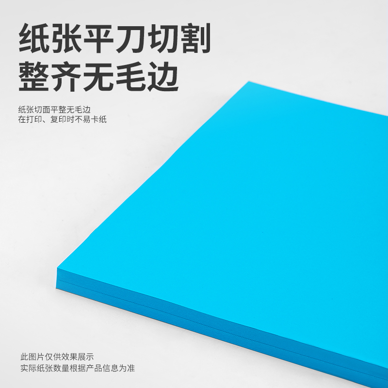 得力7758彩色复印纸-A4-80g-25包(深蓝)(包)
