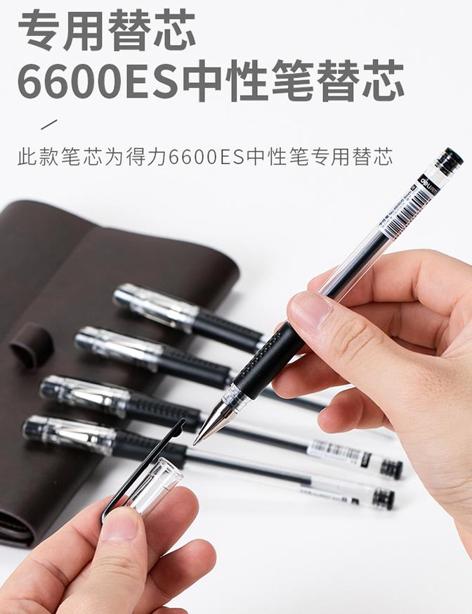 得力S790中性笔替芯0.5mm子弹头(黑)20支/盒