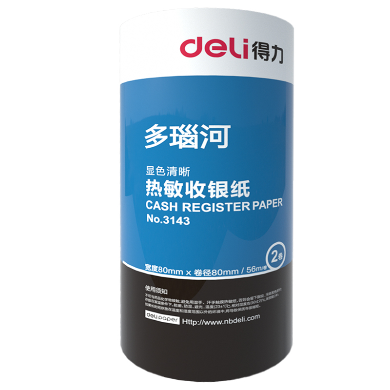 得力3143多瑙河热敏收银纸80mm*80mm*56m(白)(2卷/筒)