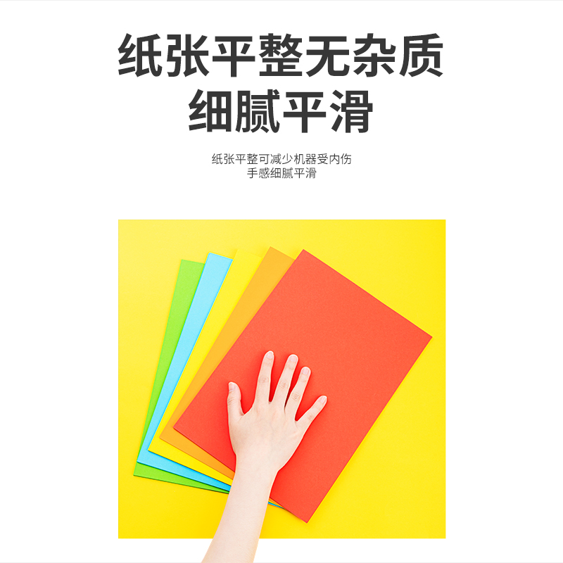 得力7788混5深色装彩色复印纸A4-80g-25包(5深色混装)(包)