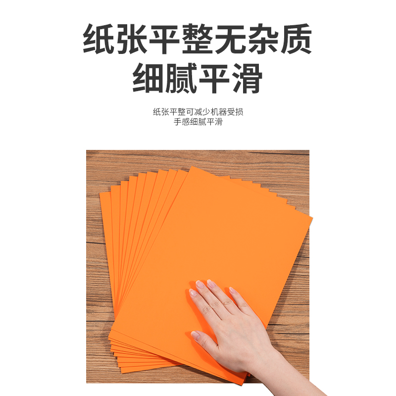 得力7758彩色复印纸-A4-80g-25包(橙)(包)