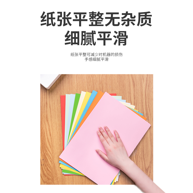 得力7788混装彩色复印纸-A4-80g-25包(10深浅混色)(25包/箱)（包）