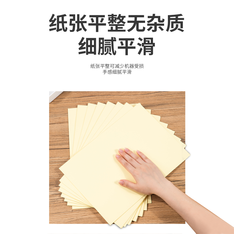 得力7757彩色复印纸-A4-80g-25包(浅黄)(包)