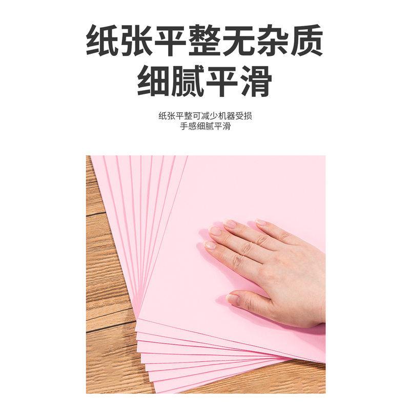 得力7757-A3-100彩色复印纸-A3-80g-25包(浅红)(包)