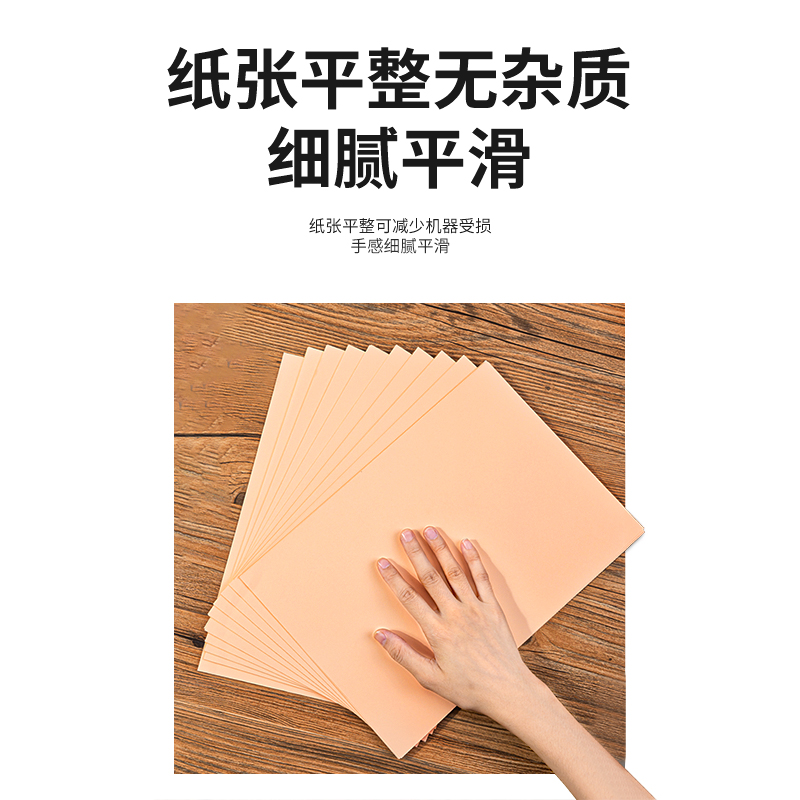 得力7757彩色复印纸-A4-80g-25包(桃红)(25包/箱)单包