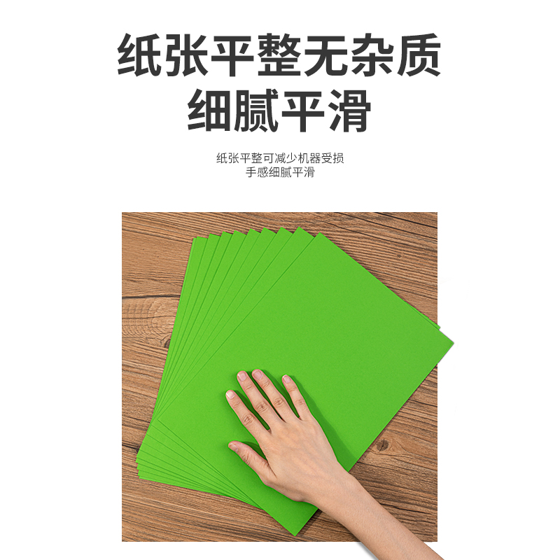 得力7758彩色复印纸-A4-80g-25包(深绿)(25包/箱)