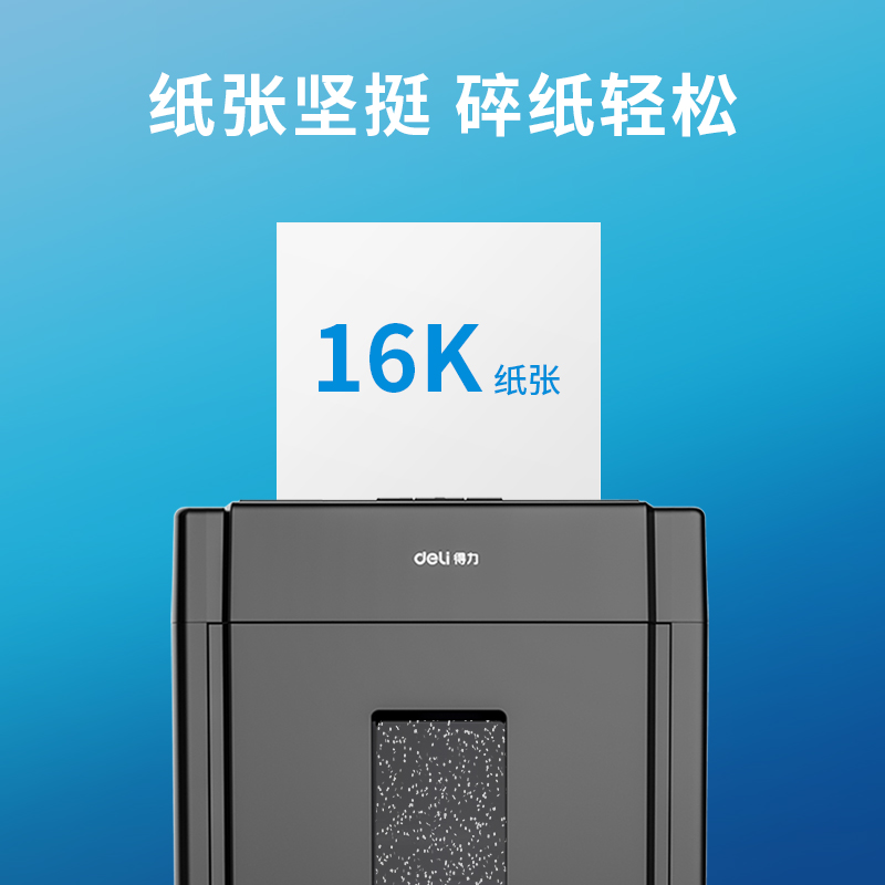 得力7408复印纸16k-70g-8包/箱(白色500张)单包价