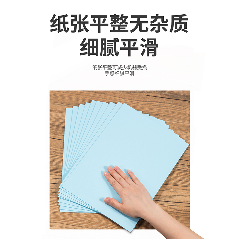 得力7757彩色复印纸-A4-80g-25包(浅蓝)(包)