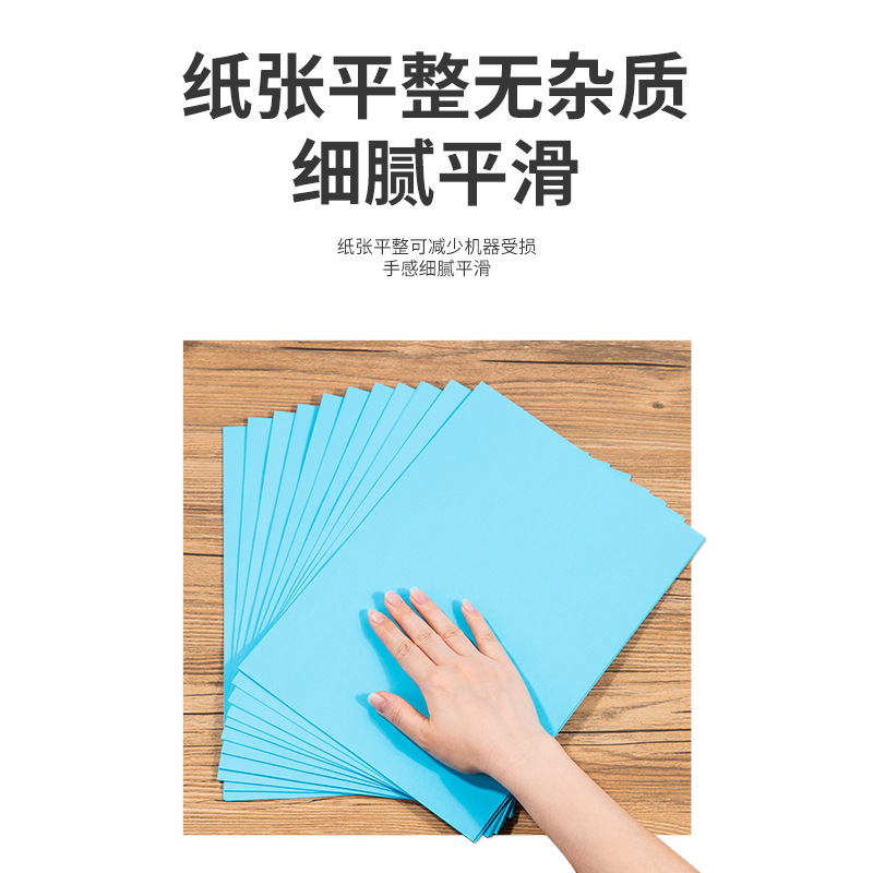 得力7758彩色复印纸-A4-80g-25包(深蓝)(包)