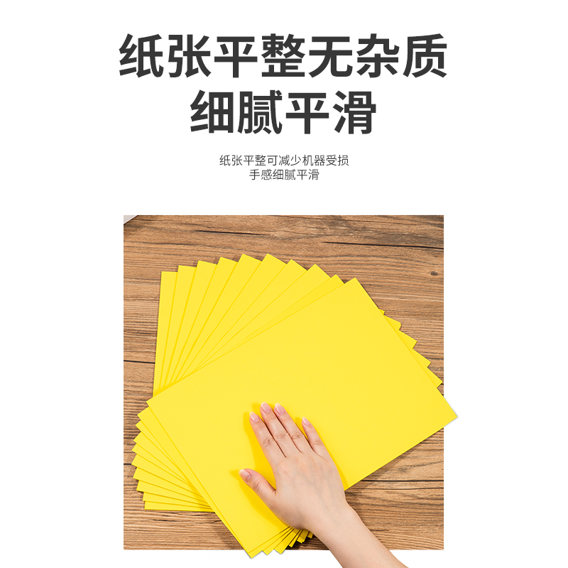 得力7758彩色复印纸-A4-80g-25包(深黄)(包)