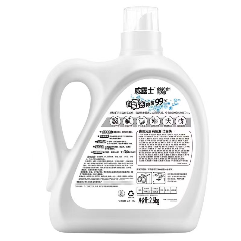 威露士（Walch）洗衣液2.5kg 全能6合1洗衣液 棉籽柔白 内外衣裤 除菌除螨