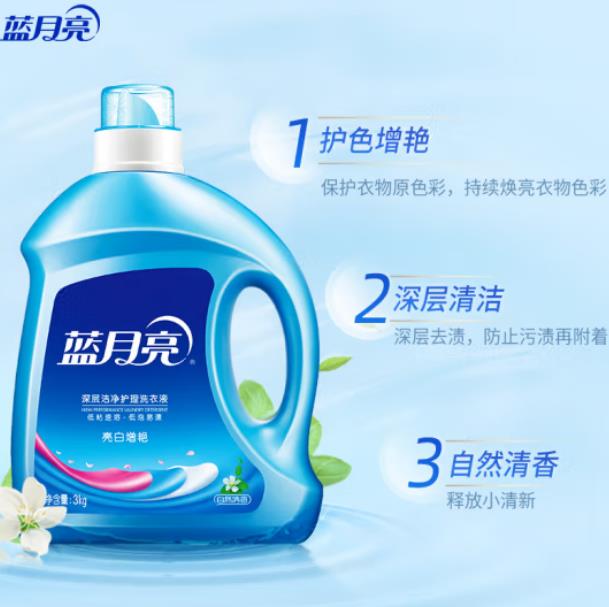 蓝月亮 洗衣液3kg 深层洁净护理洗衣液