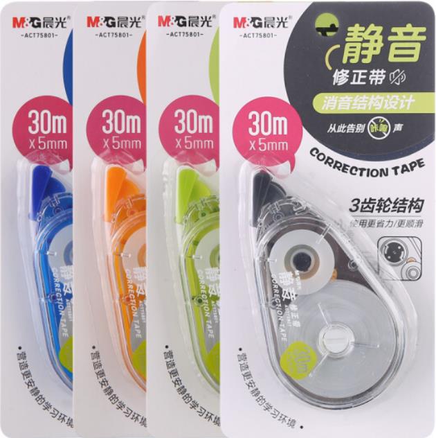 晨光ACT75801修正带 静音型 30M*5MM 混色单支装