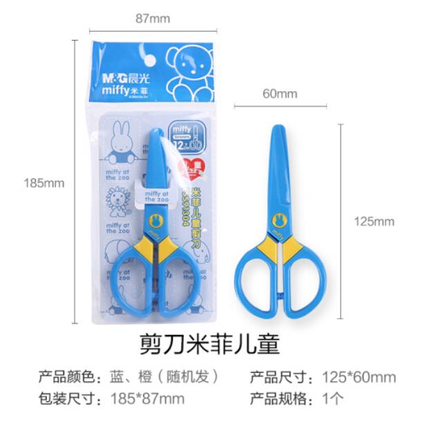 晨光FSS91304安全剪刀 米菲不伤手 混色单支装