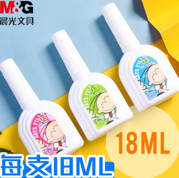 晨光T6041修正液 快干18ML 混色单支装