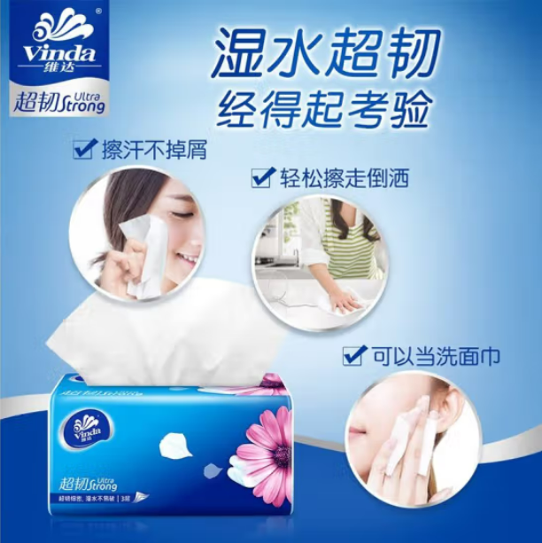 维达软抽超韧面巾纸V2219  3层150抽 3包/提 16提/箱