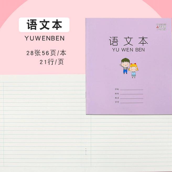 凤凰传媒7-9年级 语文本