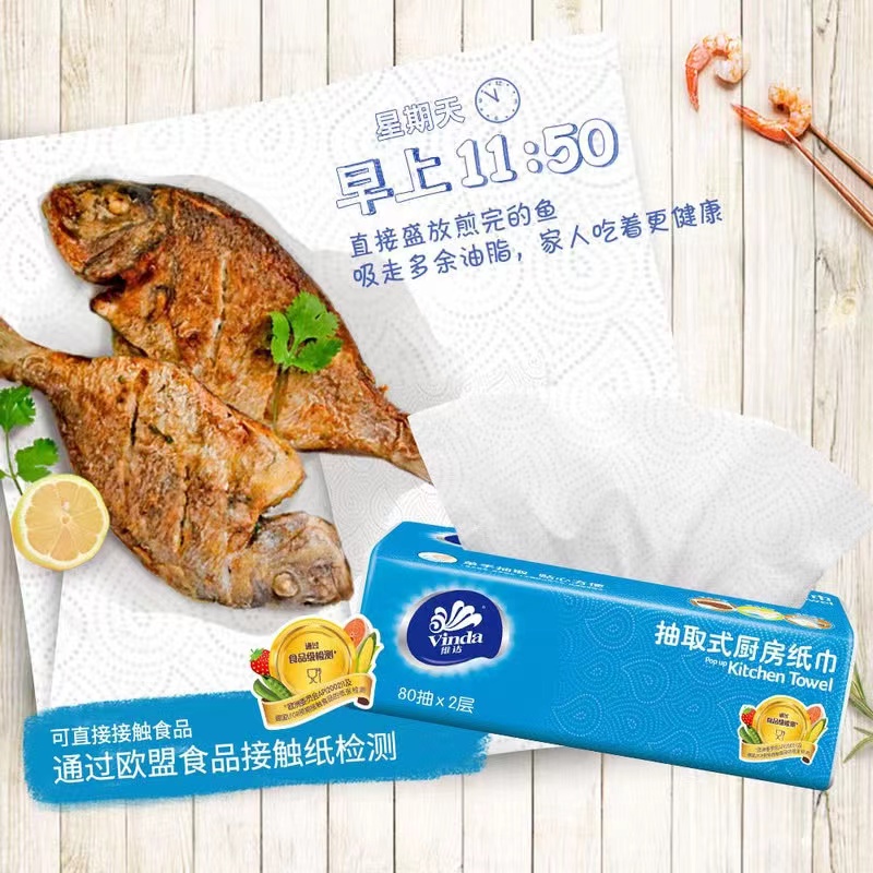 维达 厨房用纸 双层224*195mm/张 80抽*8包 直接接触食品