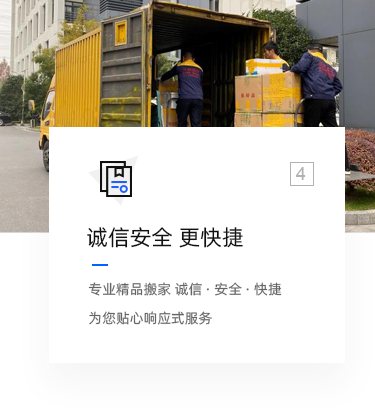 日式搬家公司服务