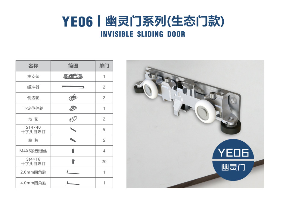 益雅五金隐轮缓冲器