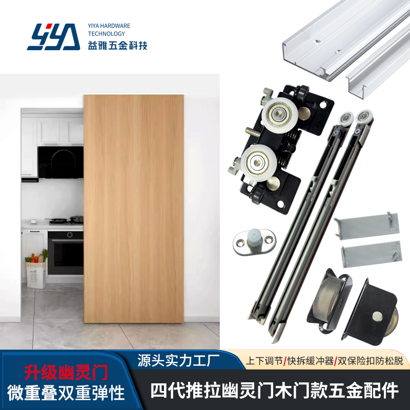 YB09 四代幽灵门木门款