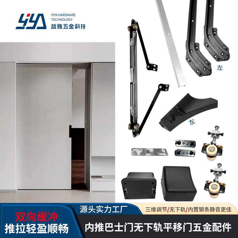 YC01 内推巴士门