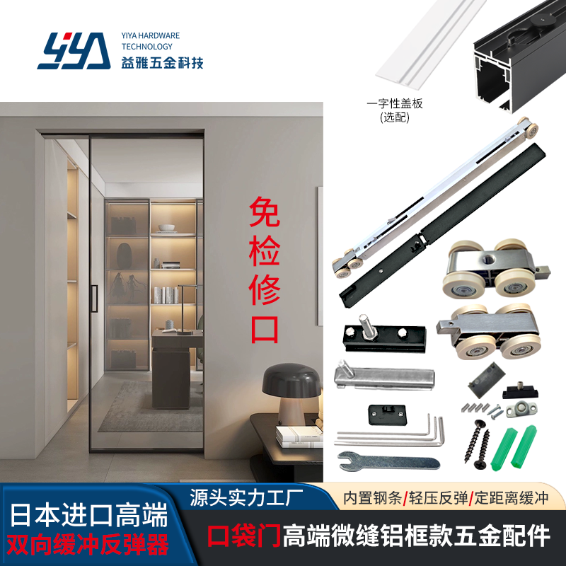 YE11 高端微缝铝框款