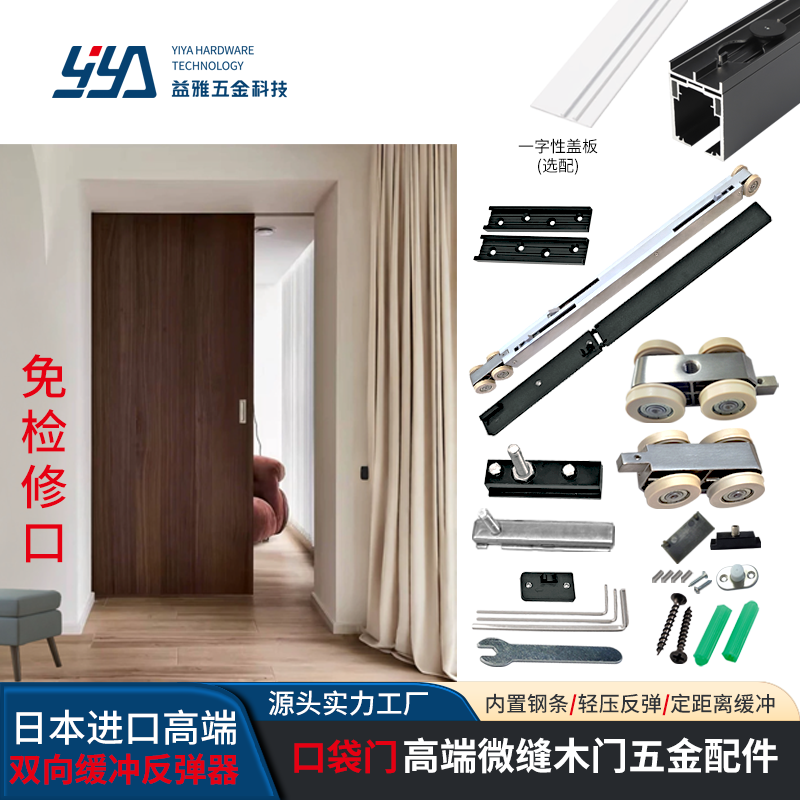 YE12 高端微缝木门款
