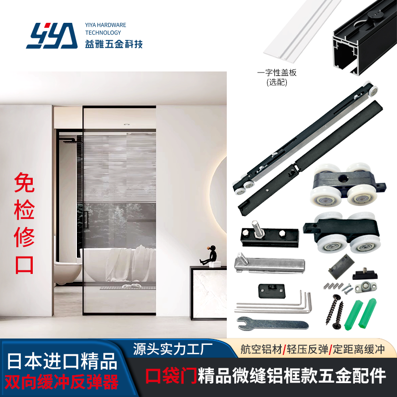 YE17 精品微缝铝框款