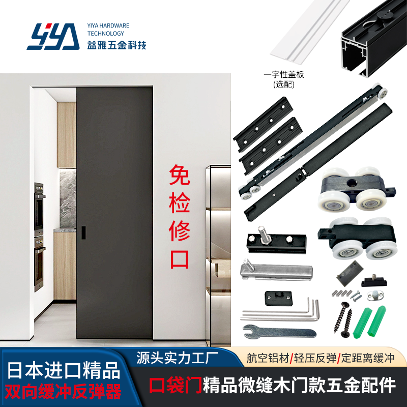 YE18 精品微縫木門(mén)款