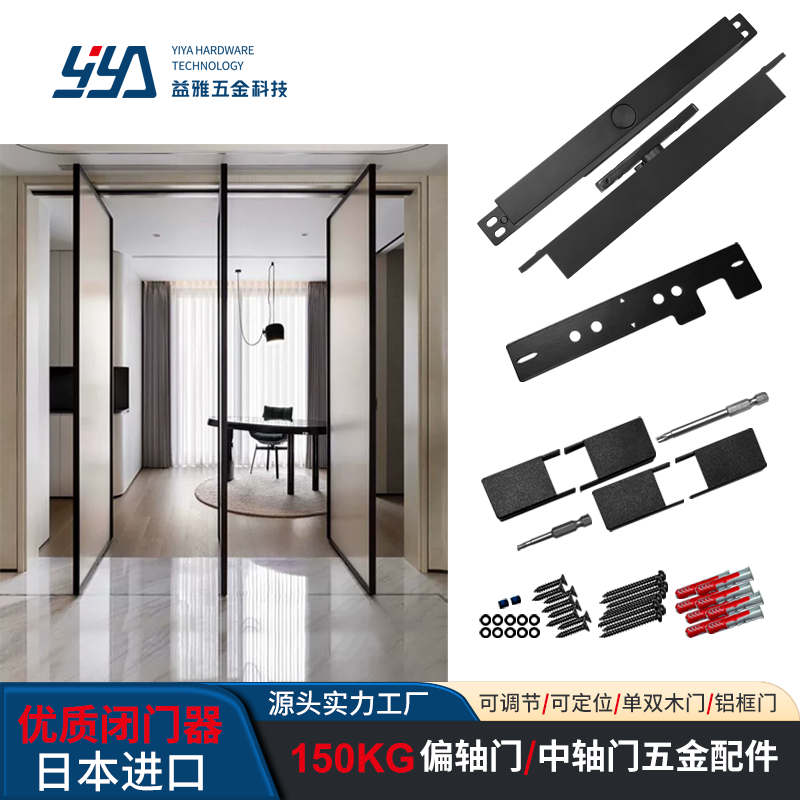 YH150  150KG偏轴门、中轴门铝框款