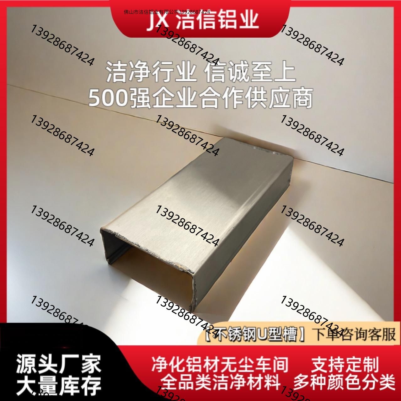 304不锈钢卡槽，50型U型槽