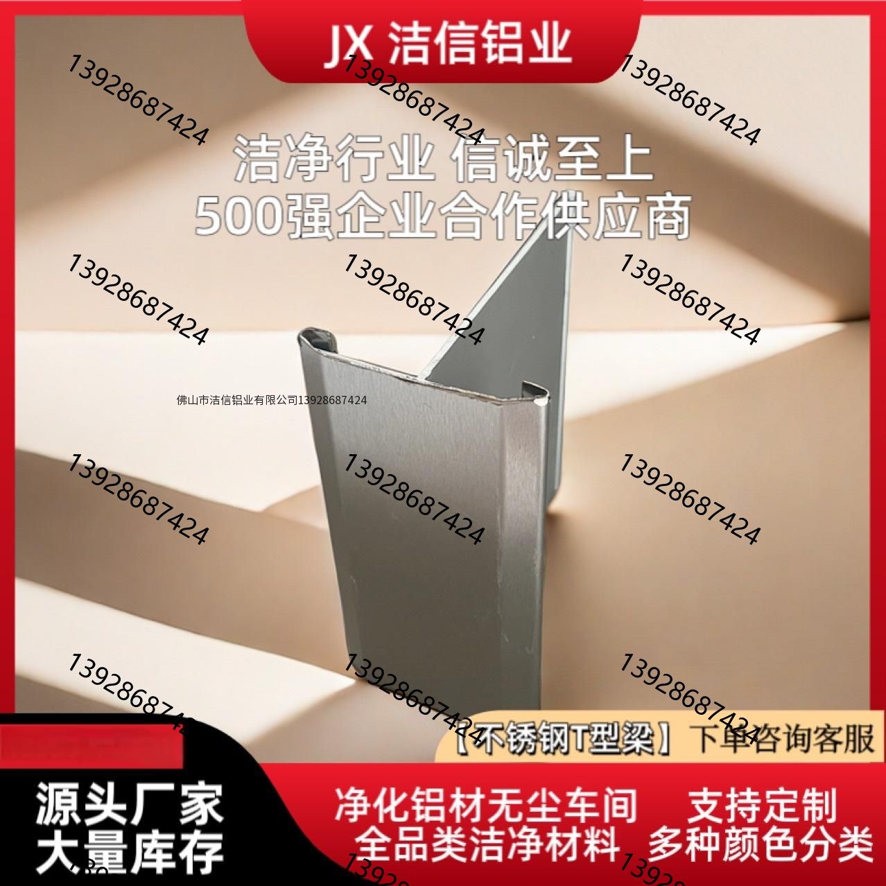 304不锈钢吊顶T型铝龙骨