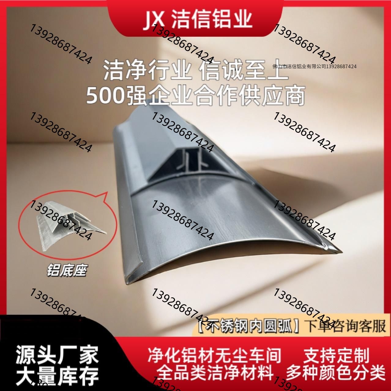 304不锈钢内圆弧收口阳角线