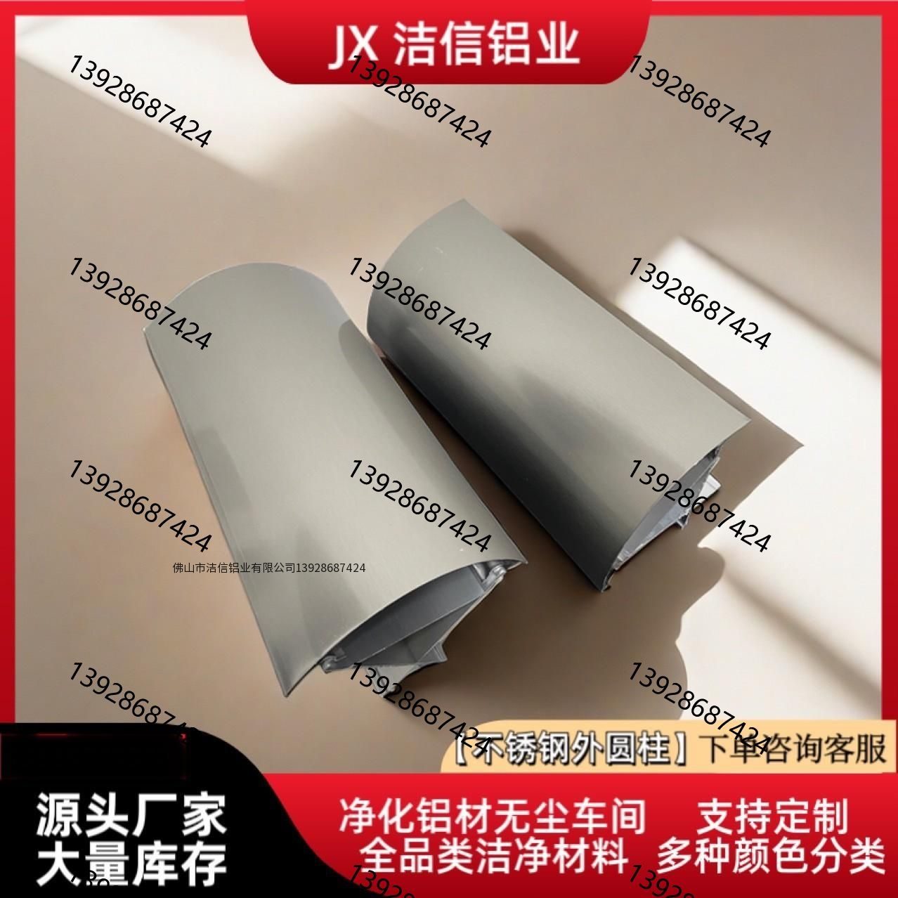 304不锈钢外圆柱阳角收口线