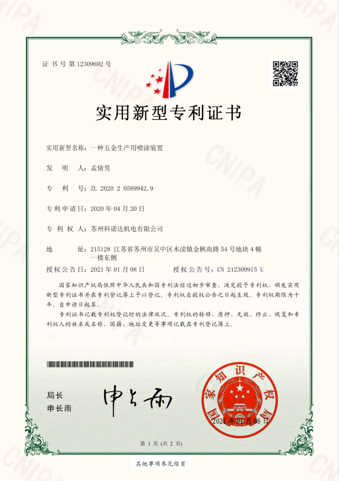 公司荣誉