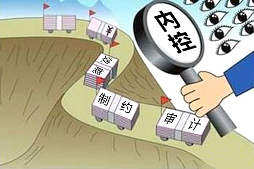 内部控制审计