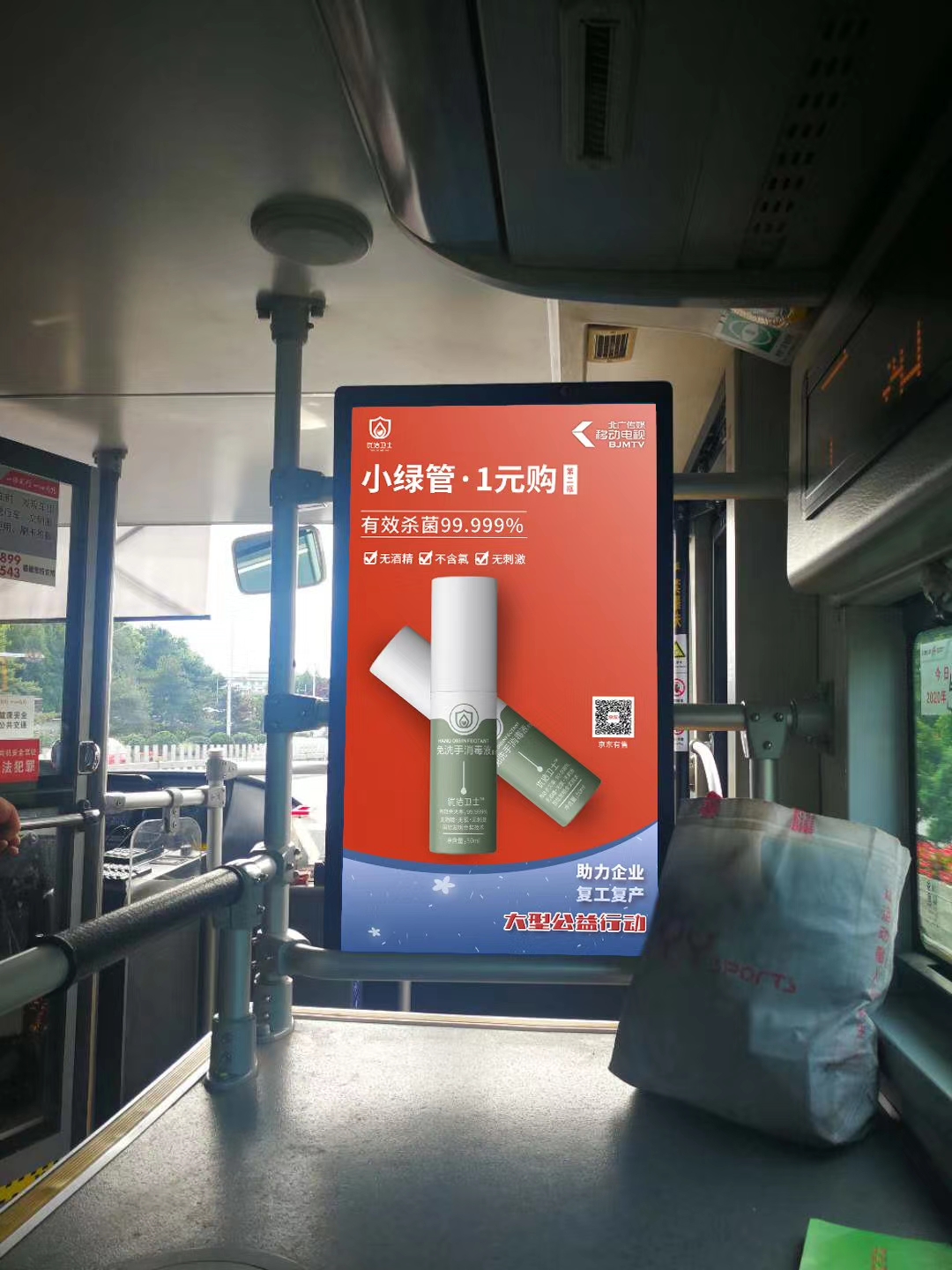 17000 buses in Beijing cooperated with UJWS