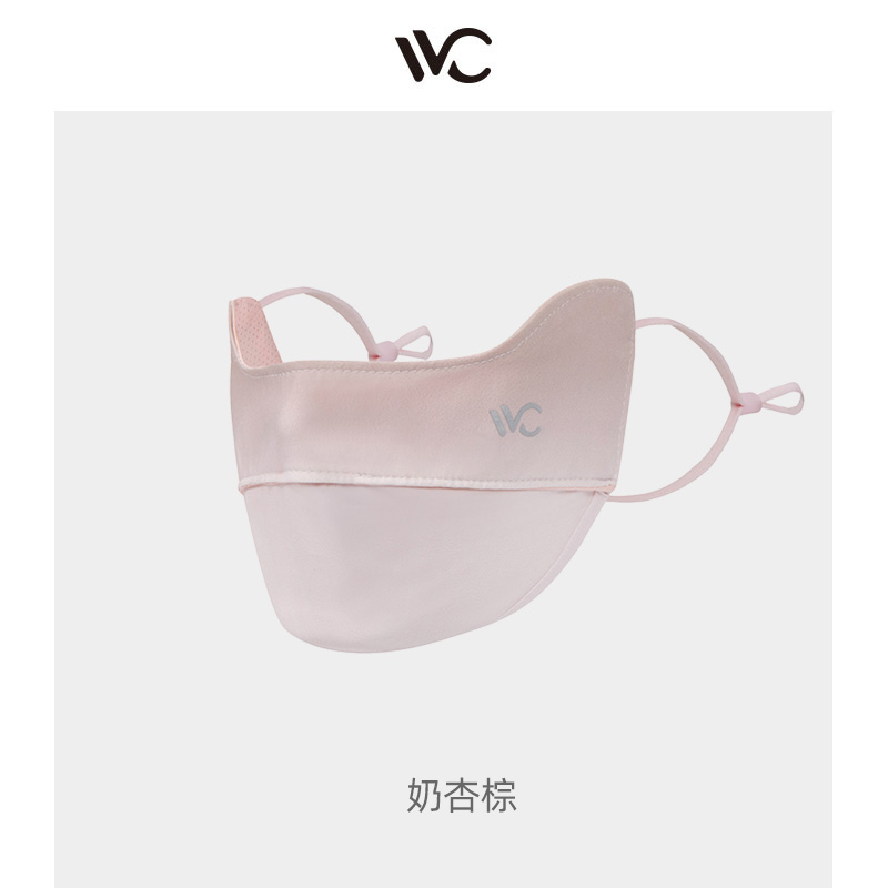 VVC 胭脂口罩(护眼版)
