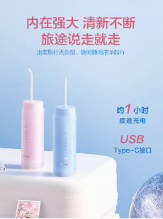 松下小圆管便携式家用冲牙器