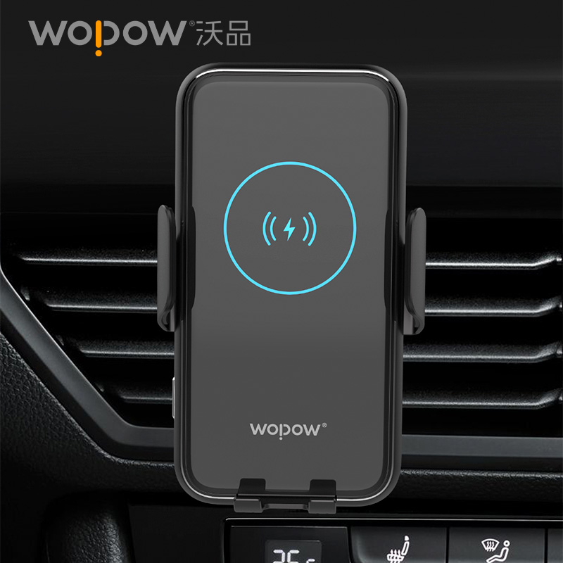 沃品全五金智能车载无线充BW06