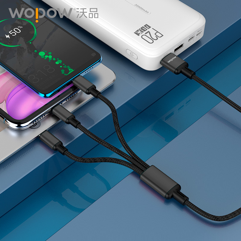 沃品一拖三数据线LC927