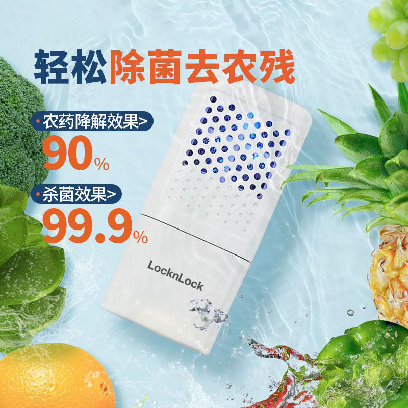乐扣乐扣果蔬清洗机EJW3215WHT