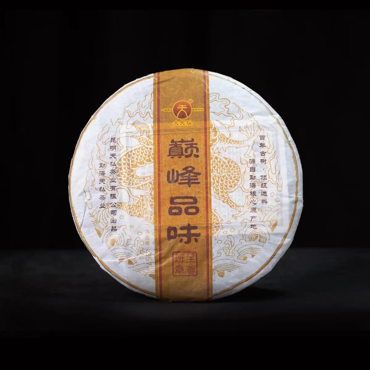 巅峰品味